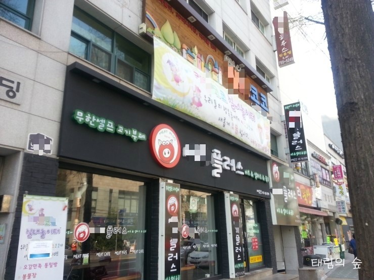 숲의류매장 이미지