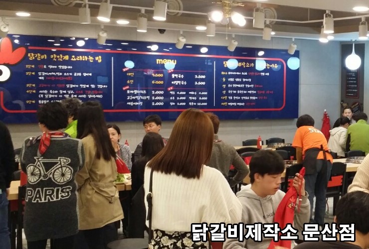 닭갈비제작소 이미지