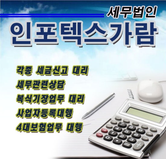 가람세무회계사무소 이미지