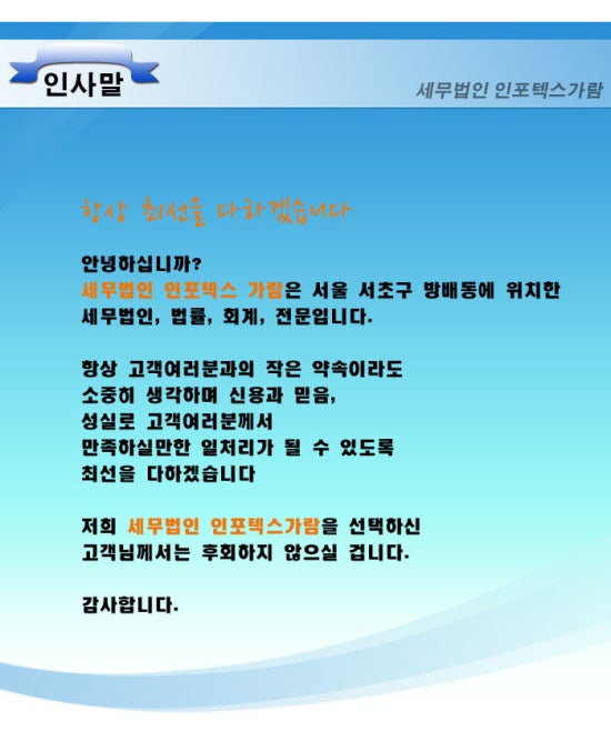 가람세무회계사무소 이미지