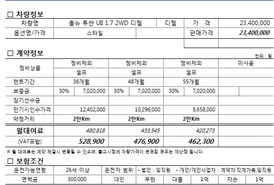 신용오토밋션 이미지
