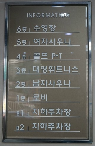 대영레포츠 이미지
