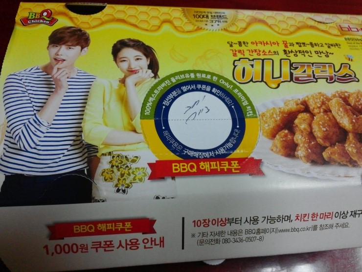 치킨파티 이미지