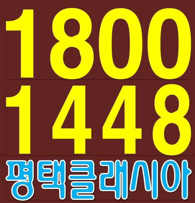 송탄농협하나로마트 이미지