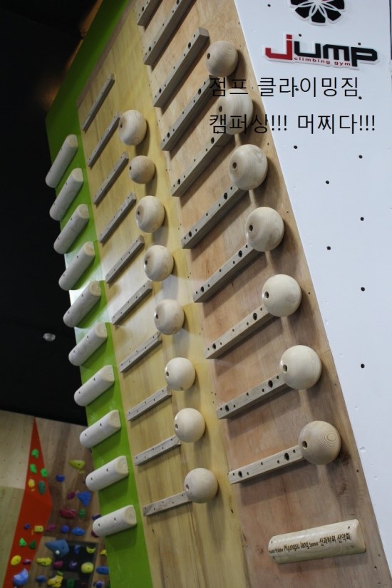 점프클라이밍짐 이미지