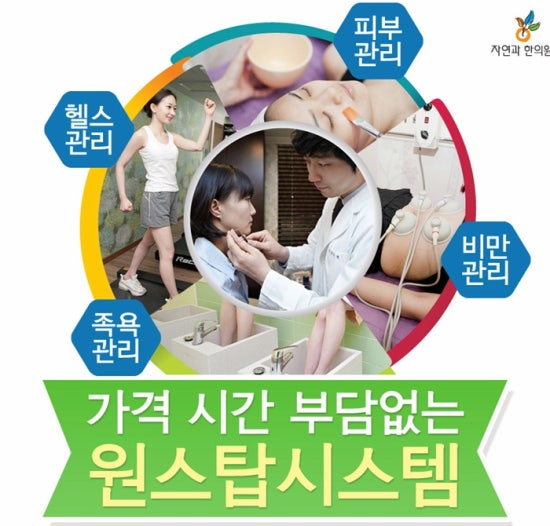 효한의원 이미지