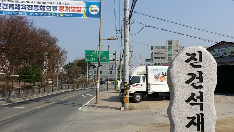진건석재 이미지
