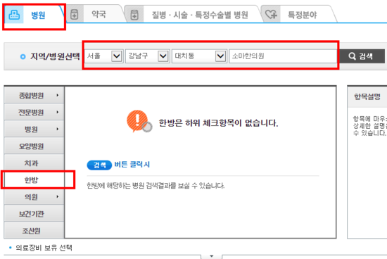가나다한의원 이미지
