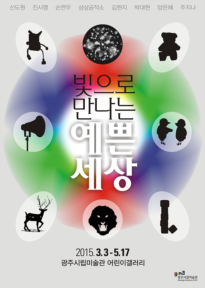 신도원 이미지