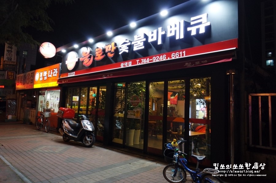 불로만숯불바베큐풍덕점 이미지