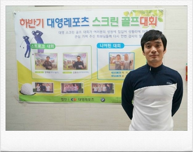 대영레포츠 이미지