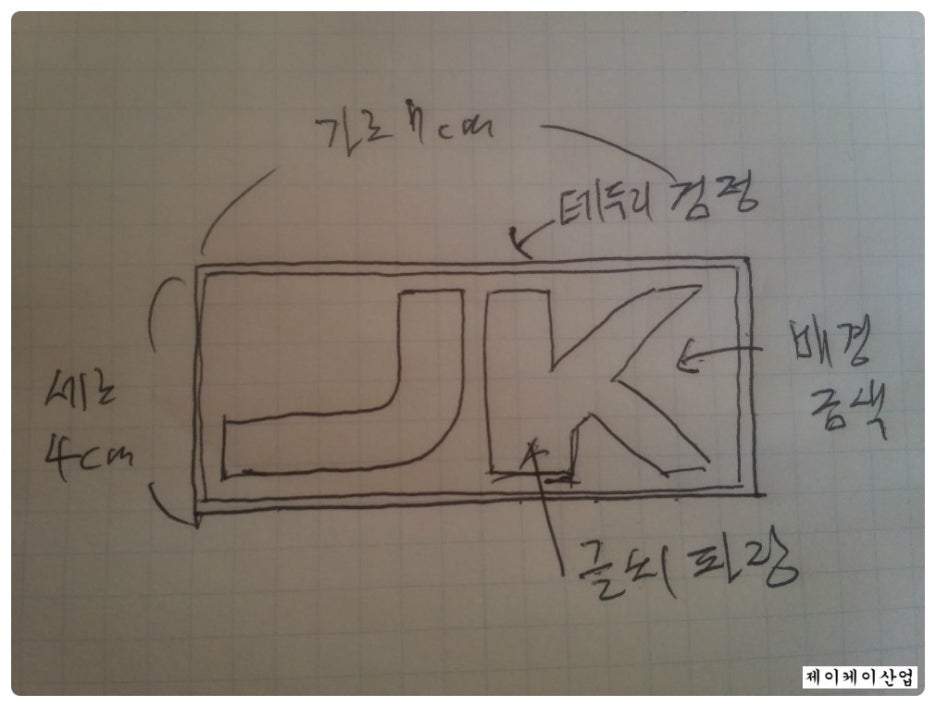 제이케이산업 이미지