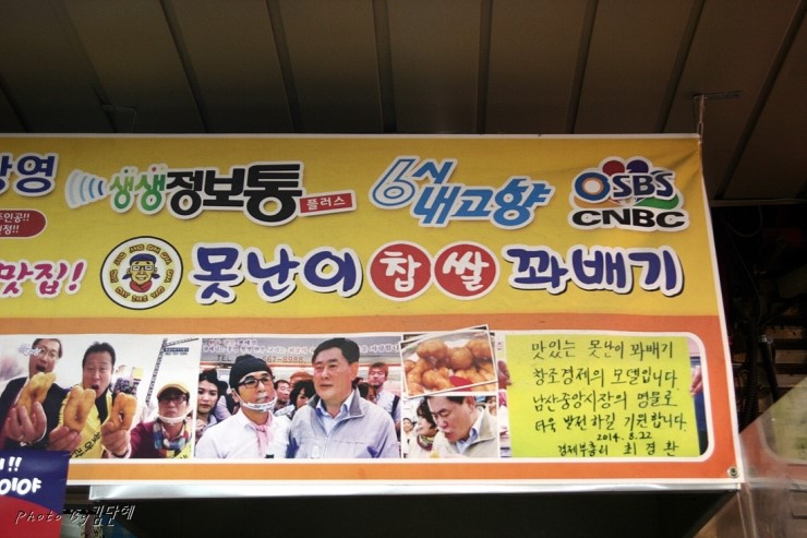 못난이꽈배기 이미지