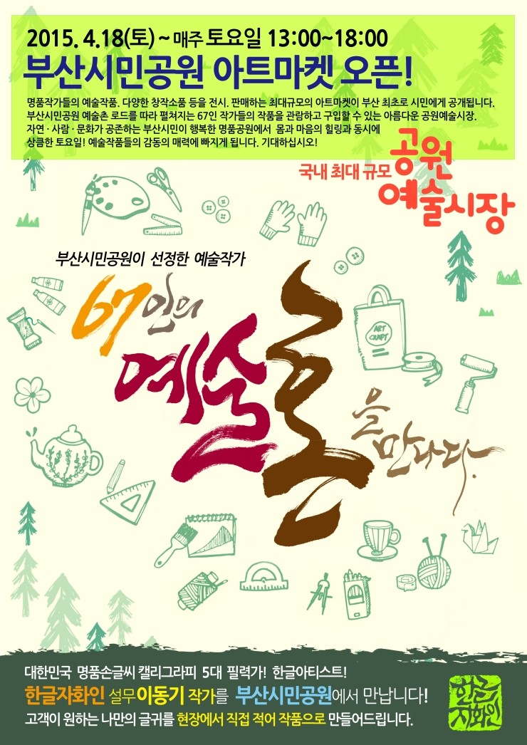 한글자화인 이미지