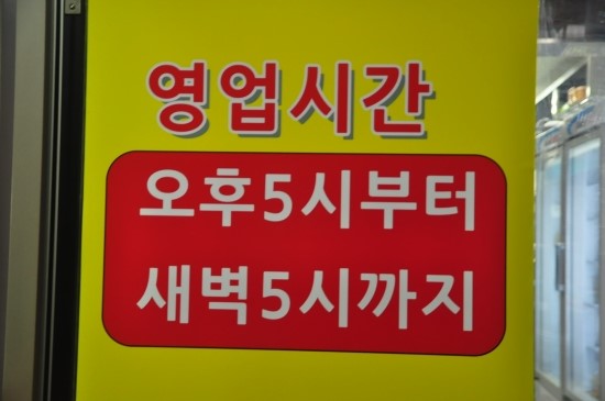 이가네세탁소 이미지