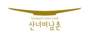 산너머남촌엔 이미지