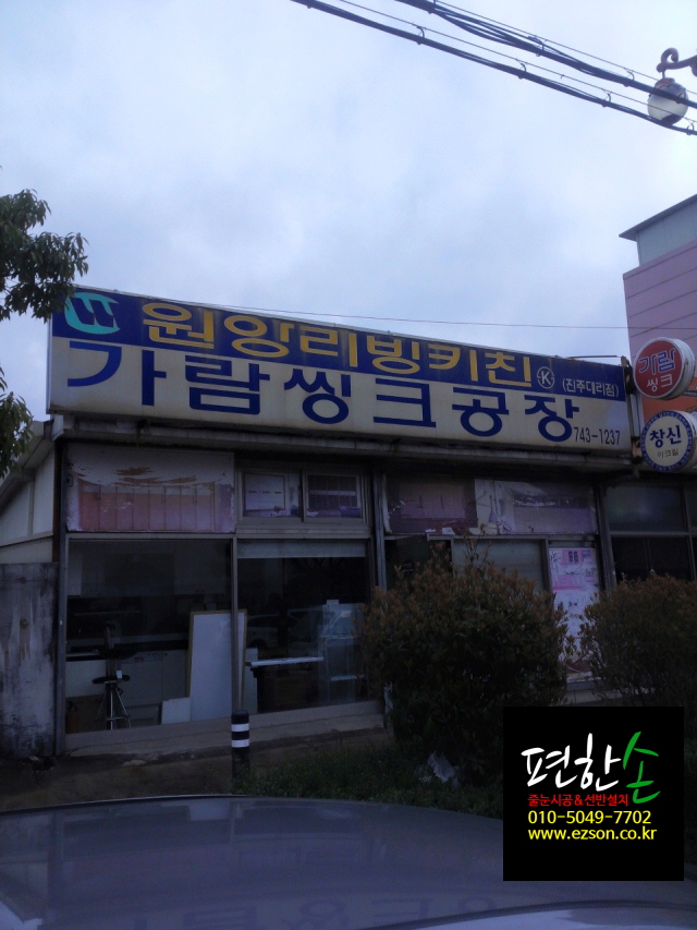 가람씽크 이미지