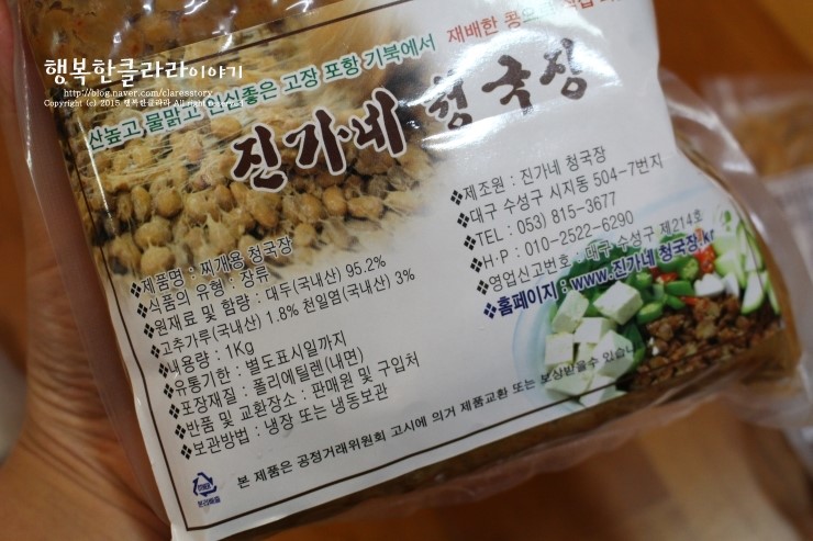 진가네청국장 이미지