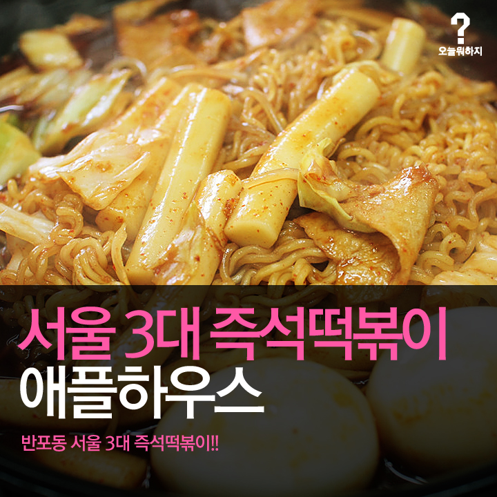 애플하우스 이미지
