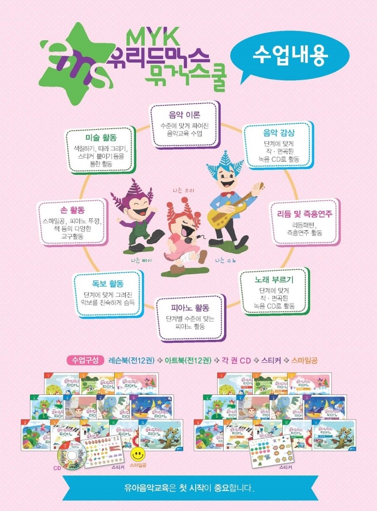 뮤직스쿨 이미지