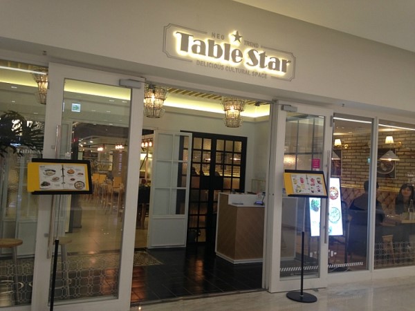테이블 스타(Table star) 이미지