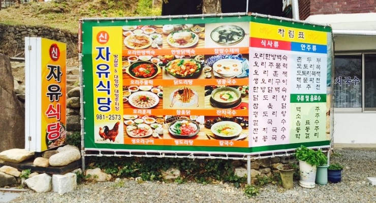 신자유식당 이미지