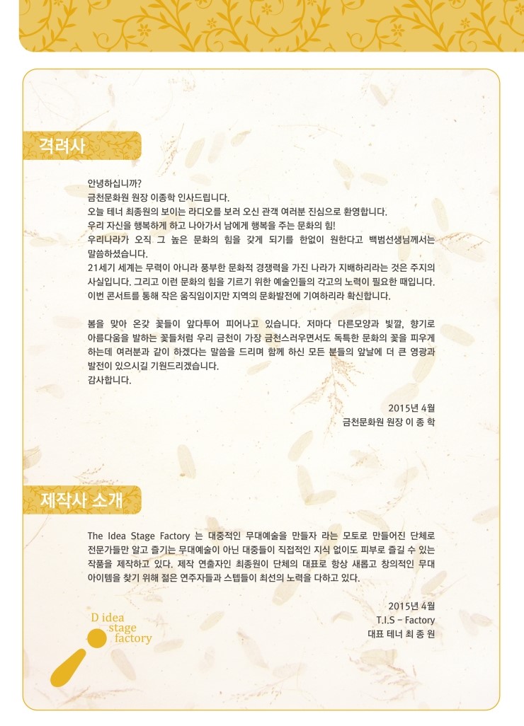 창진기획 이미지