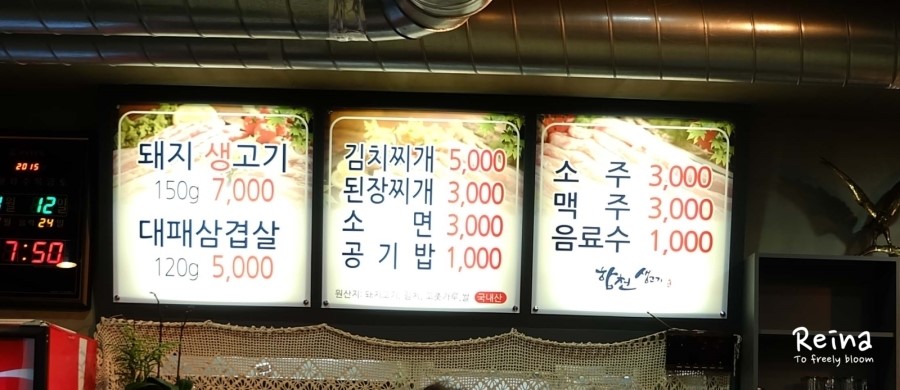 합천생고기 이미지