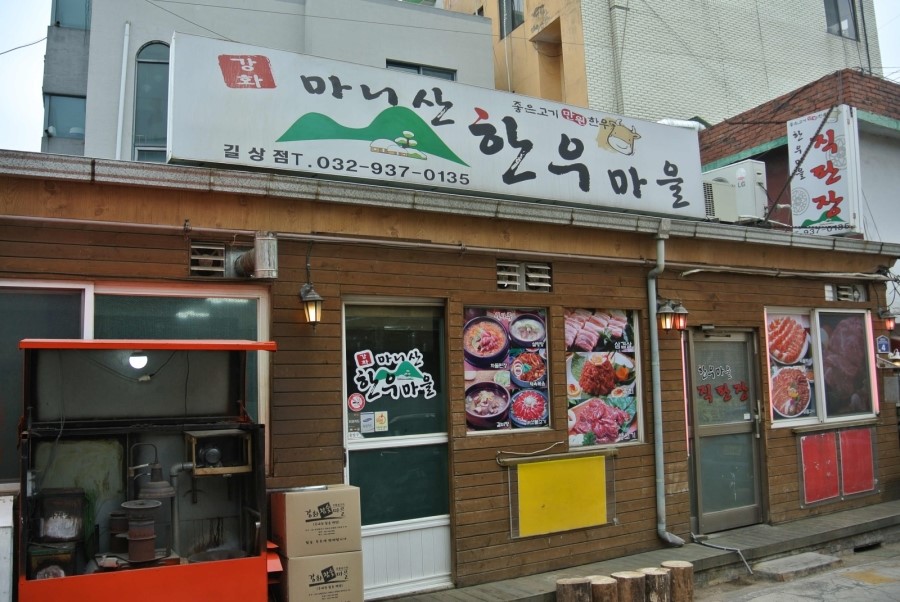 터미널한우한돈마을 이미지