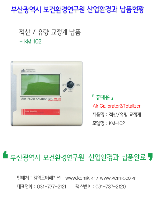 부산광역시보건환경연구원 이미지