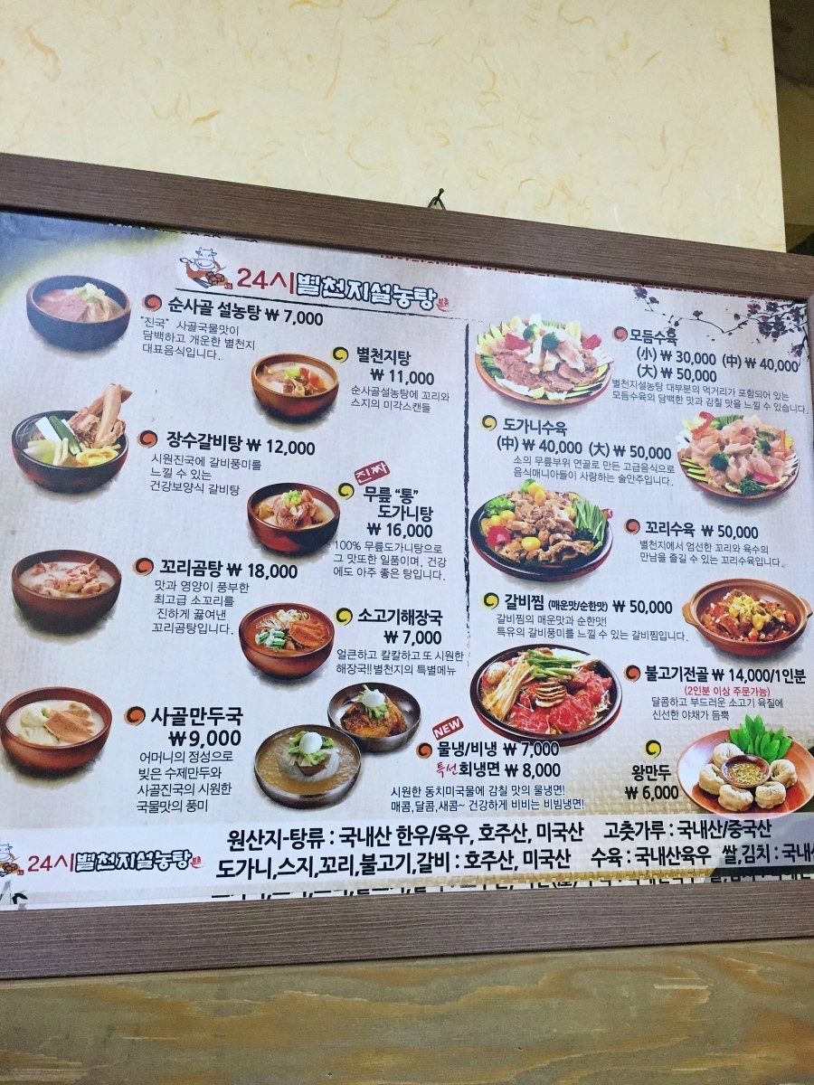 별천지설농탕 이미지