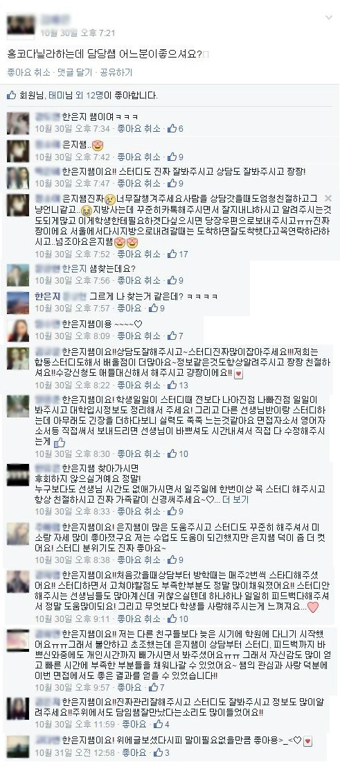 코세아항공승무원학원 이미지