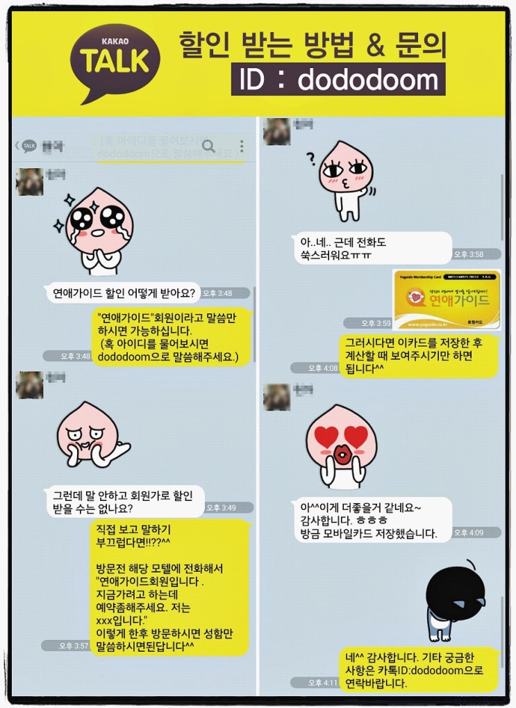젠모텔 이미지