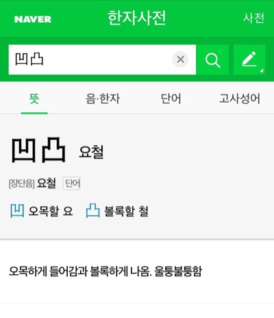 요철 이미지