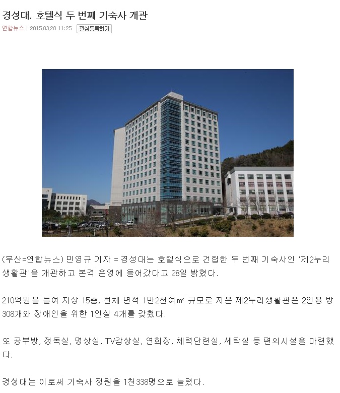 경성대학교 누리생활관 이미지