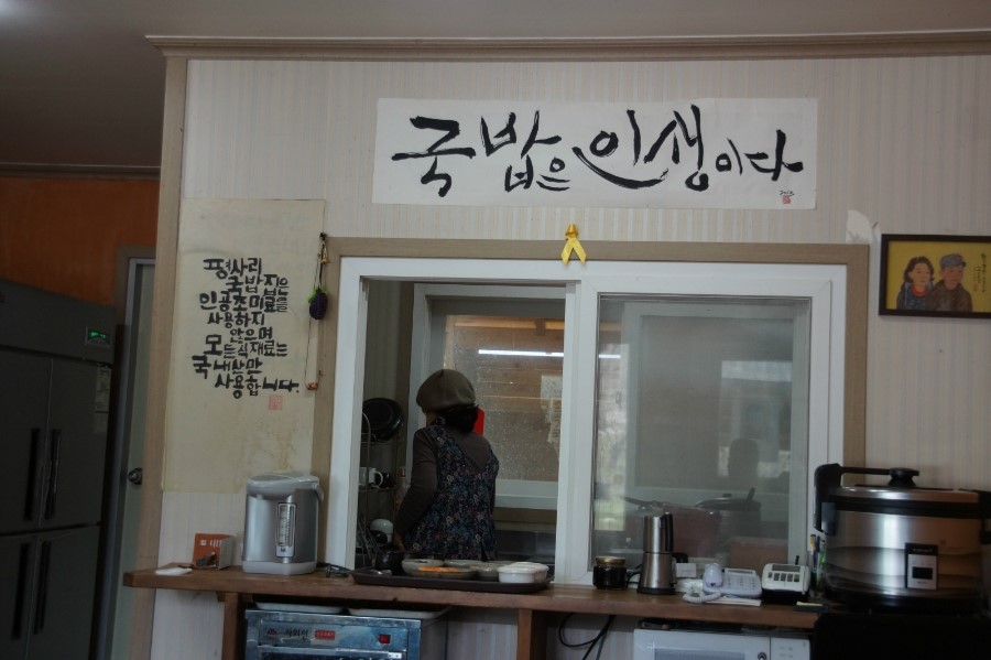 평사리 국밥 이미지