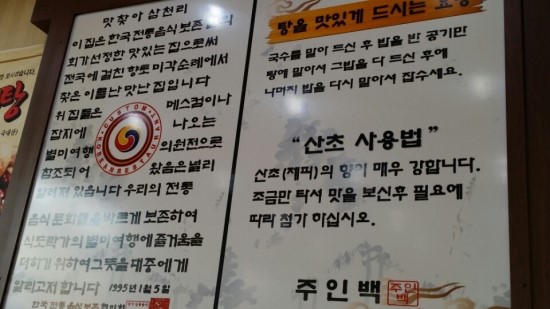 설악추어탕 한모듬 이미지