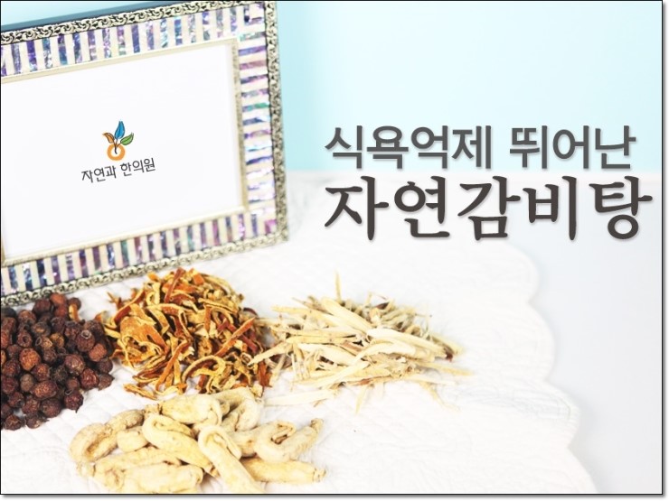 효한의원 이미지