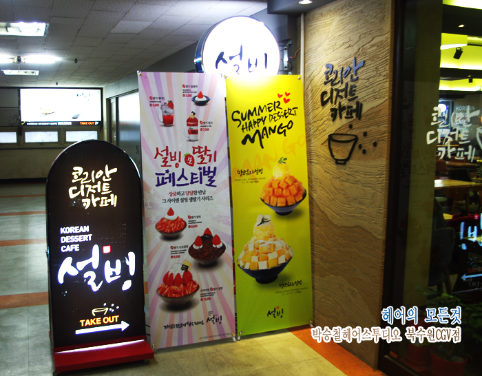 설빙북 이미지