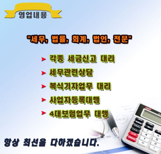 가람세무회계사무소 이미지