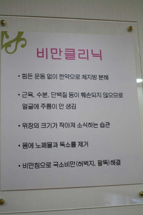 관수당한의원 이미지