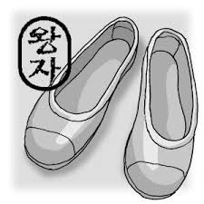 고무신 이미지