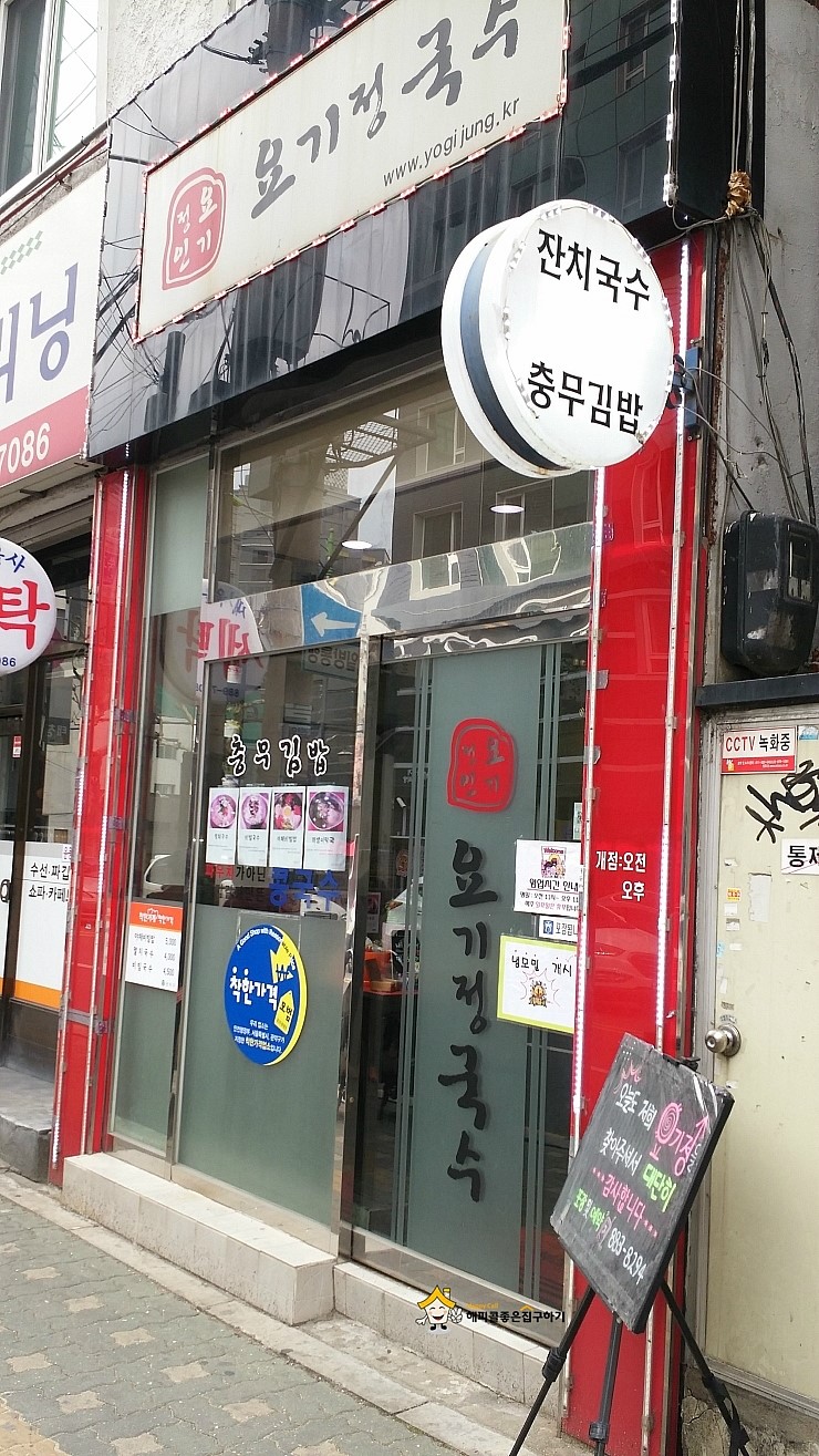 요기정국수 이미지