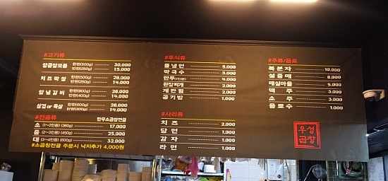 우성곱창 이미지