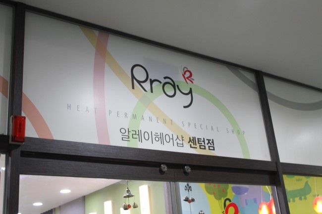 전언니미용실 이미지