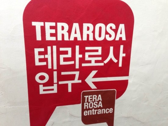 테라로사커피 이미지