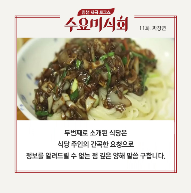 평양자장면 이미지