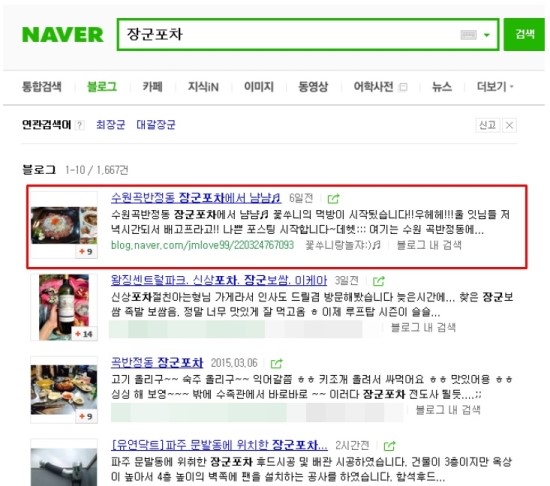 꽃쑤니 이미지