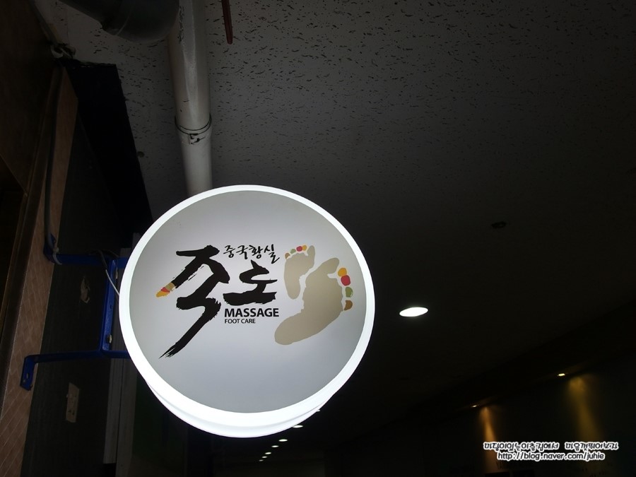 황실족도 이미지