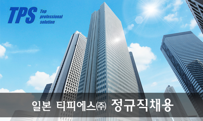 (주)티피에스 이미지